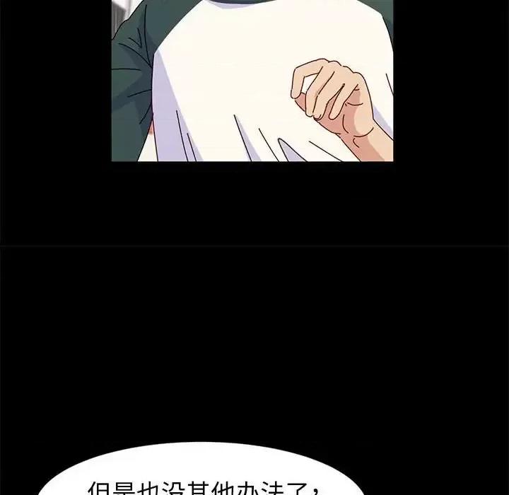 鲁蛇模特儿 神级模特-第 6 话 第113页