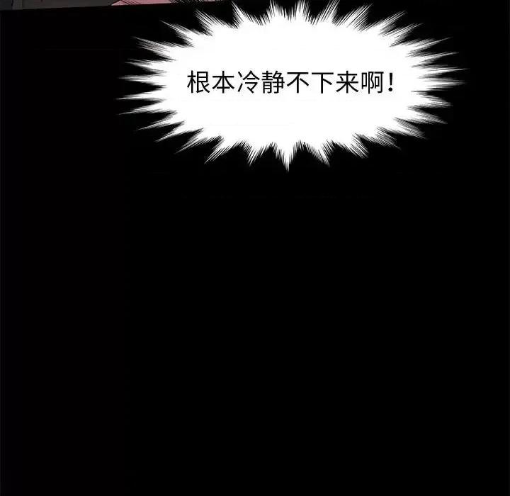 鲁蛇模特儿 神级模特-第 6 话 第119页