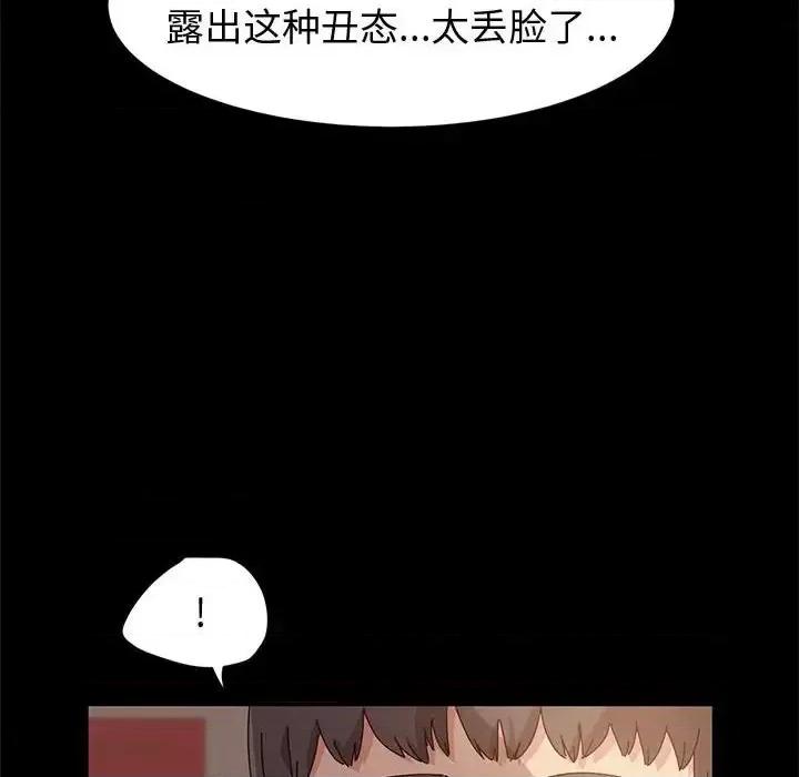 鲁蛇模特儿 神级模特-第 6 话 第131页