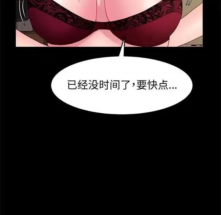 鲁蛇模特儿 神级模特-第 6 话 第136页