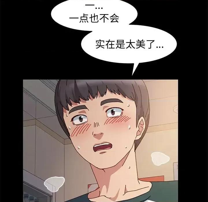 鲁蛇模特儿 神级模特-第 6 话 第141页