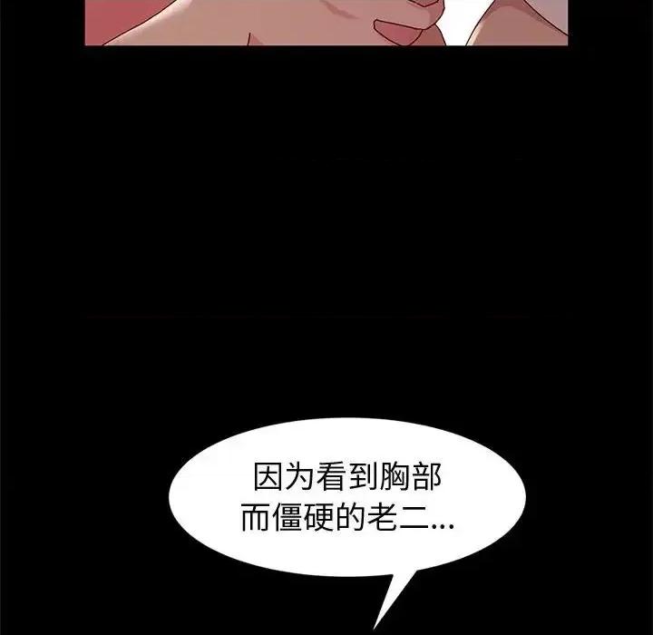 鲁蛇模特儿 神级模特-第 6 话 第144页