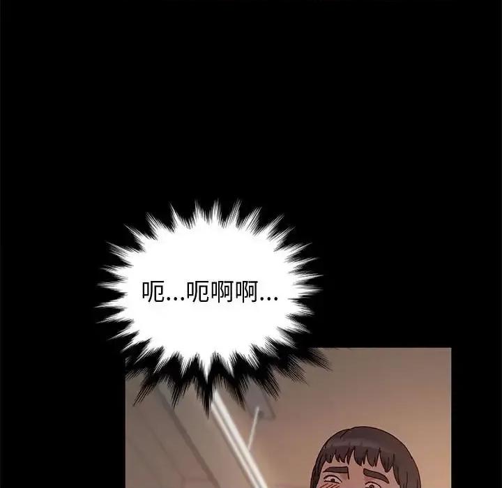 鲁蛇模特儿 神级模特-第 7 话 第11页