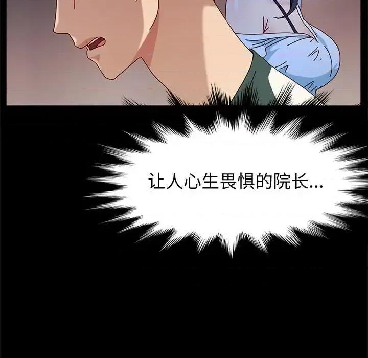 鲁蛇模特儿 神级模特-第 7 话 第14页