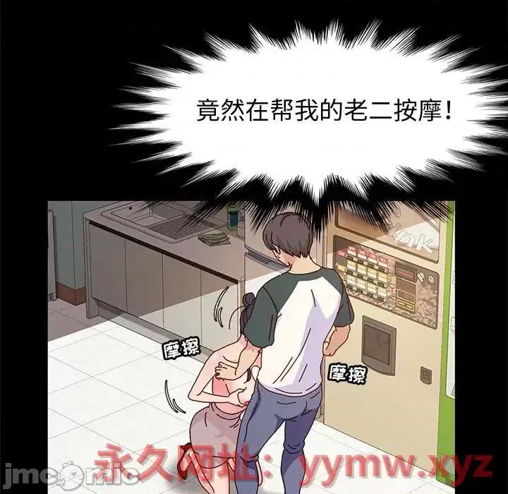 鲁蛇模特儿 神级模特-第 7 话 第15页