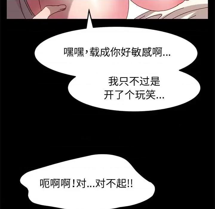 鲁蛇模特儿 神级模特-第 7 话 第27页