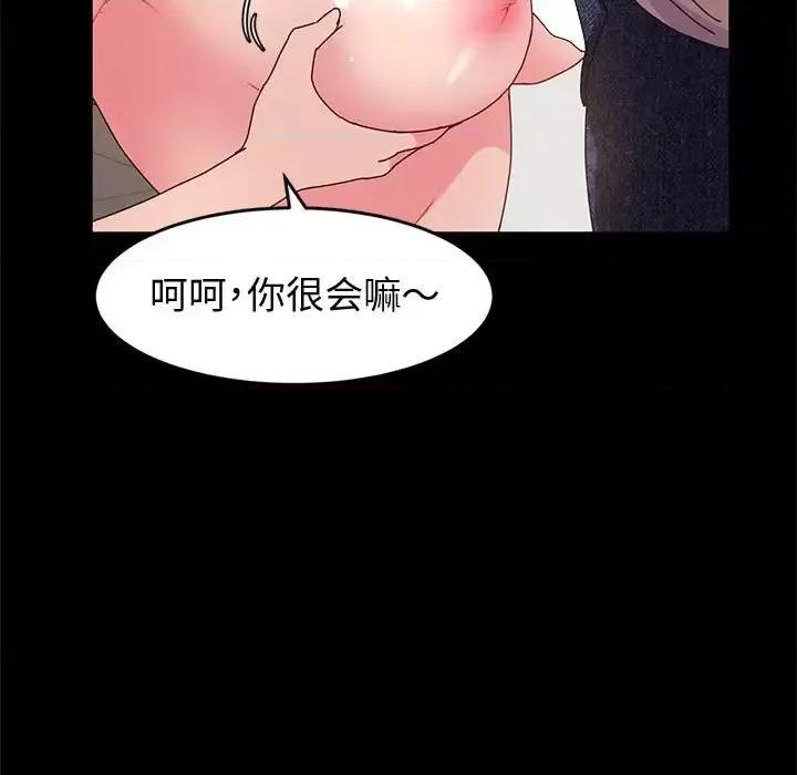鲁蛇模特儿 神级模特-第 7 话 第31页