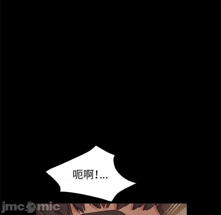 鲁蛇模特儿 神级模特-第 7 话 第35页
