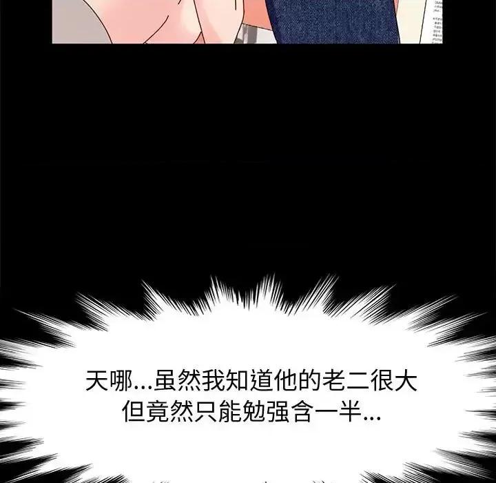 鲁蛇模特儿 神级模特-第 7 话 第41页