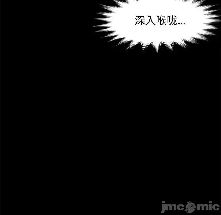 鲁蛇模特儿 神级模特-第 7 话 第45页