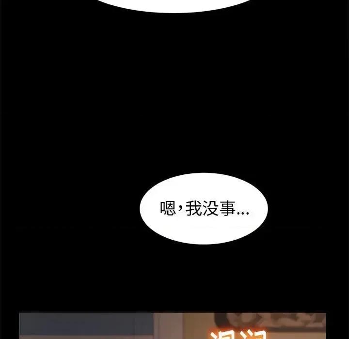 鲁蛇模特儿 神级模特-第 7 话 第53页