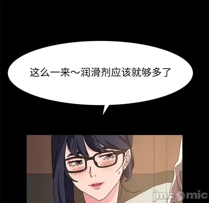 鲁蛇模特儿 神级模特-第 7 话 第55页