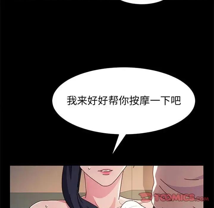 鲁蛇模特儿 神级模特-第 7 话 第57页