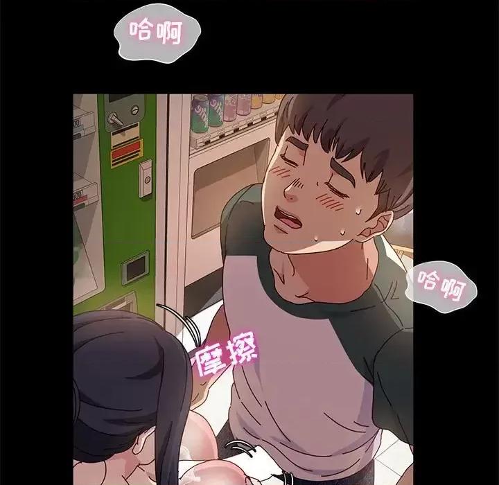 鲁蛇模特儿 神级模特-第 7 话 第61页