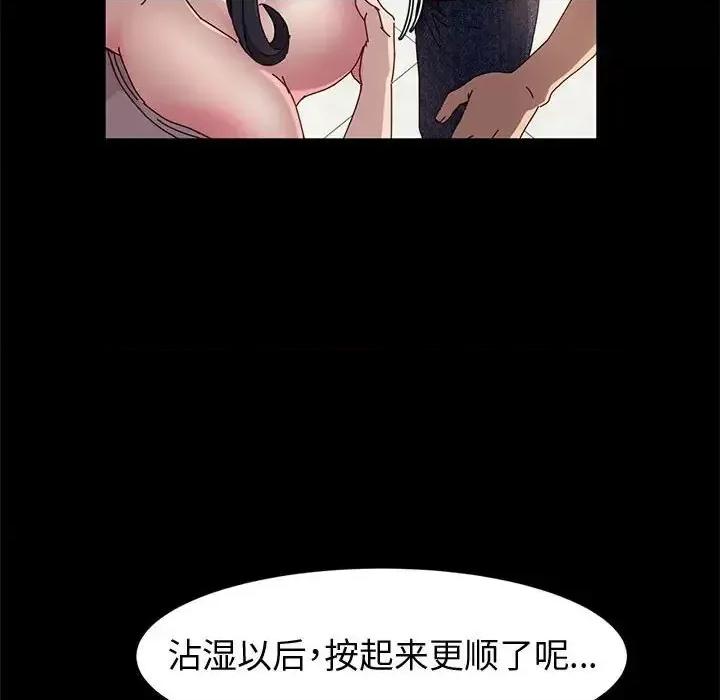 鲁蛇模特儿 神级模特-第 7 话 第62页