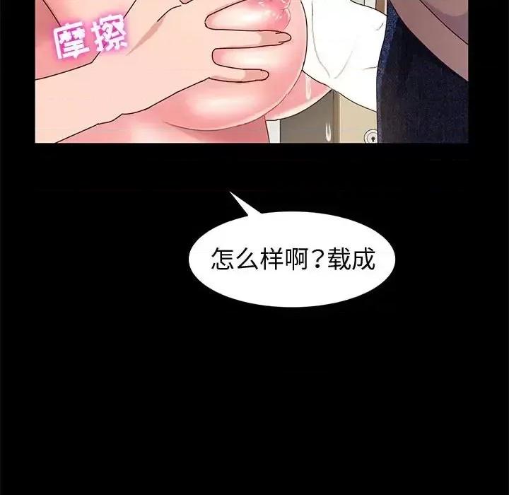 鲁蛇模特儿 神级模特-第 7 话 第64页