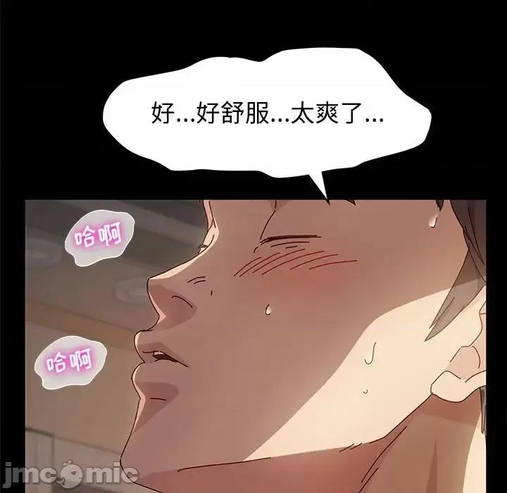 鲁蛇模特儿 神级模特-第 7 话 第65页