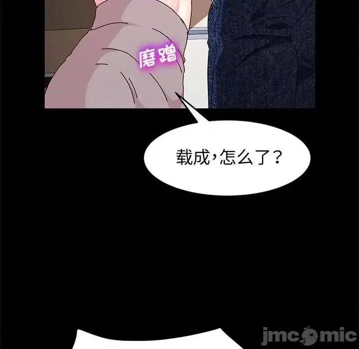 鲁蛇模特儿 神级模特-第 7 话 第70页