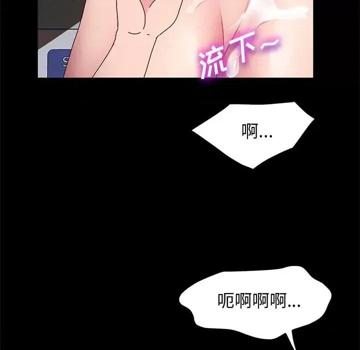 鲁蛇模特儿 神级模特-第 7 话 第76页