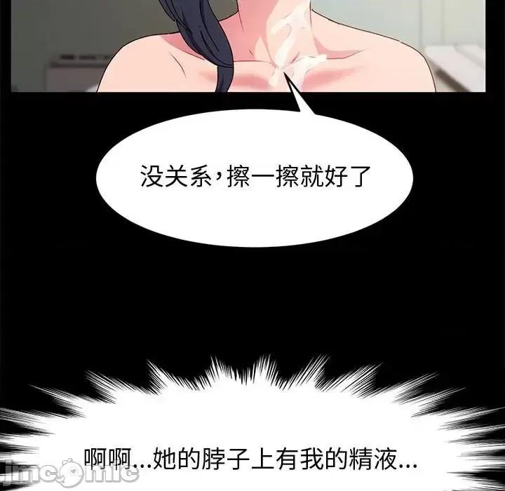 鲁蛇模特儿 神级模特-第 7 话 第80页