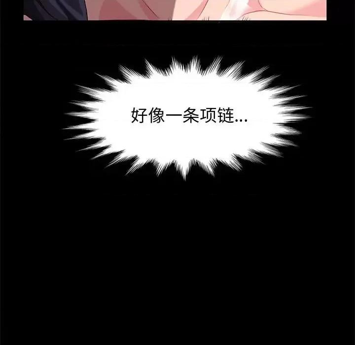 鲁蛇模特儿 神级模特-第 7 话 第82页