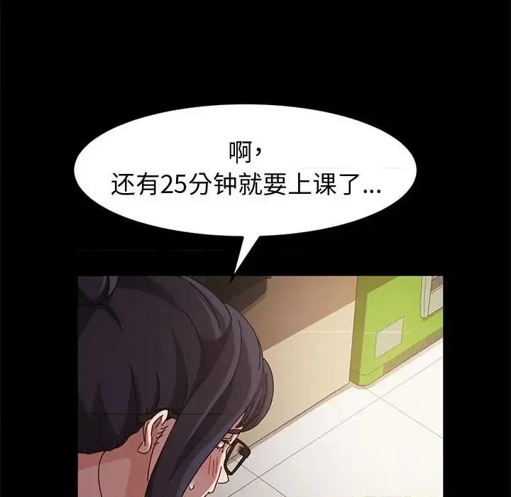 鲁蛇模特儿 神级模特-第 7 话 第89页