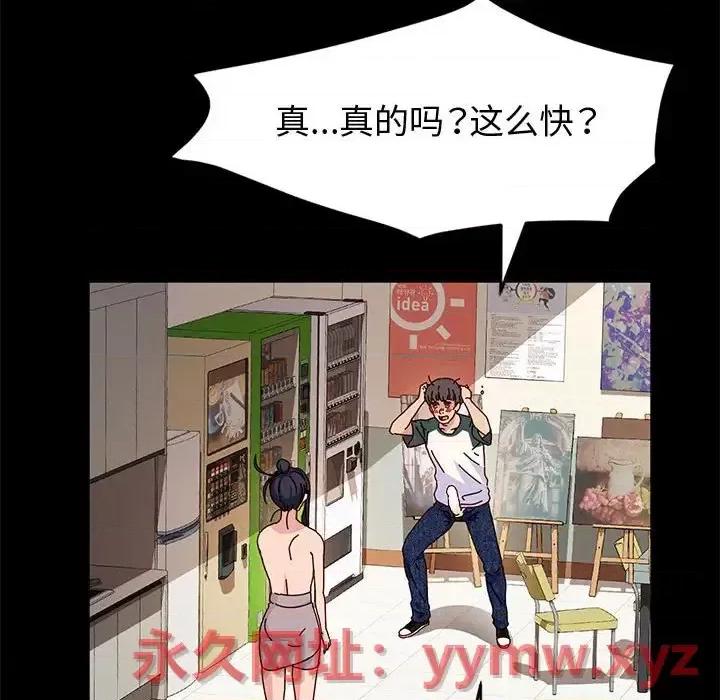 鲁蛇模特儿 神级模特-第 7 话 第91页