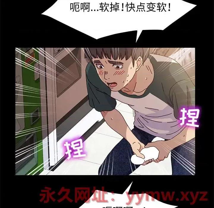 鲁蛇模特儿 神级模特-第 7 话 第93页