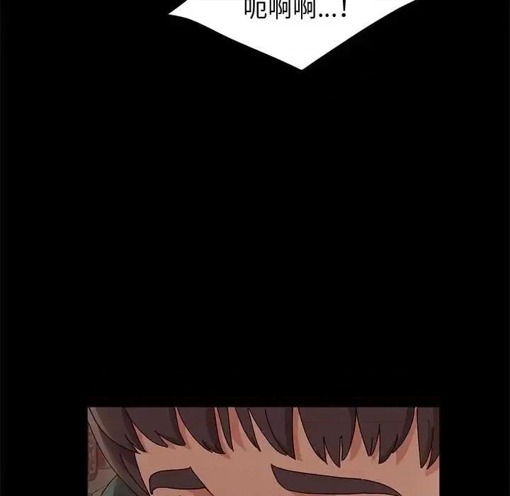 鲁蛇模特儿 神级模特-第 7 话 第94页
