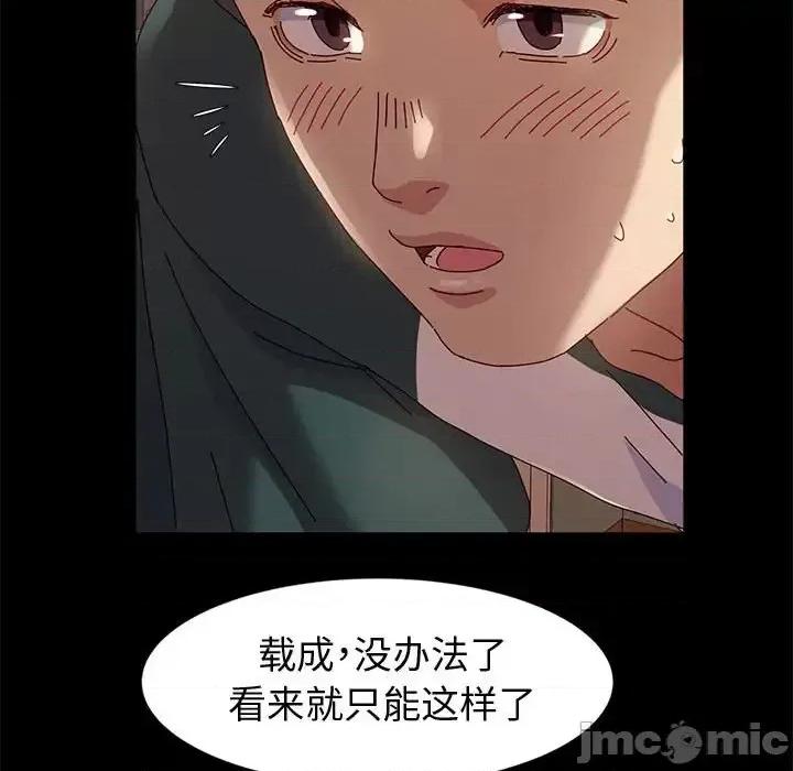 鲁蛇模特儿 神级模特-第 7 话 第95页