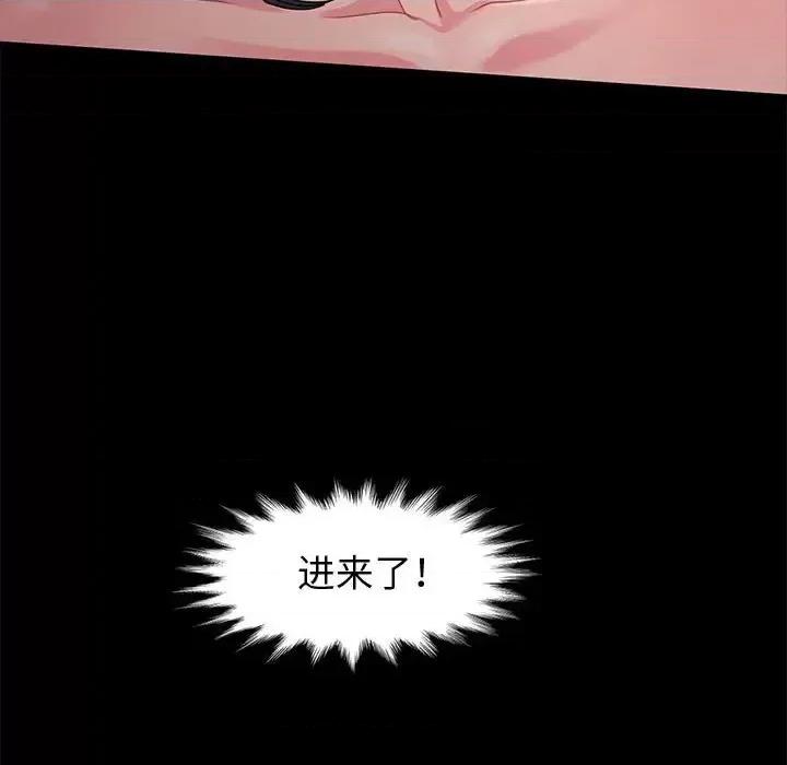 鲁蛇模特儿 神级模特-第 7 话 第113页