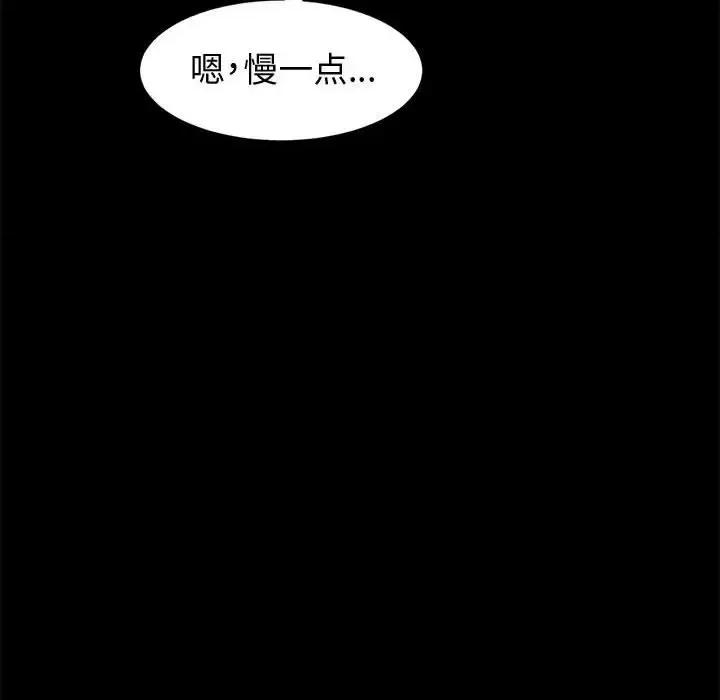 鲁蛇模特儿 神级模特-第 7 话 第117页