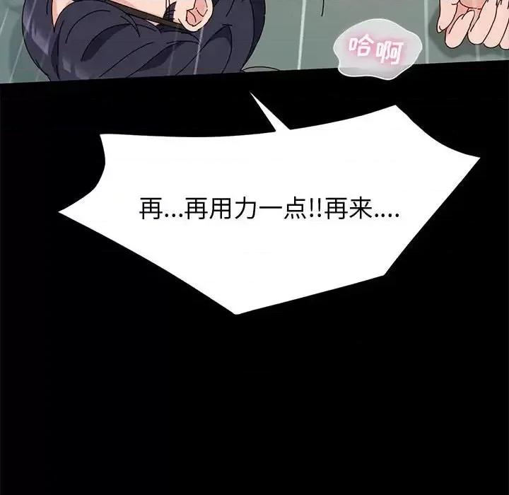 鲁蛇模特儿 神级模特-第 7 话 第124页