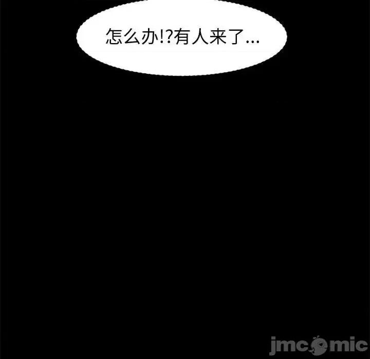 鲁蛇模特儿 神级模特-第 7 话 第130页