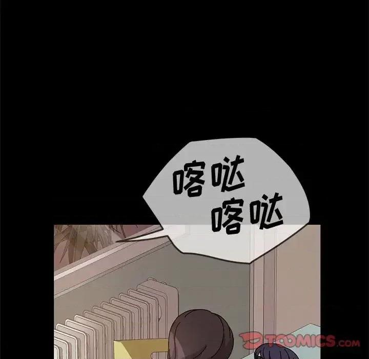 鲁蛇模特儿 神级模特-第 7 话 第138页