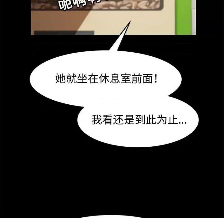 鲁蛇模特儿 神级模特-第 7 话 第143页