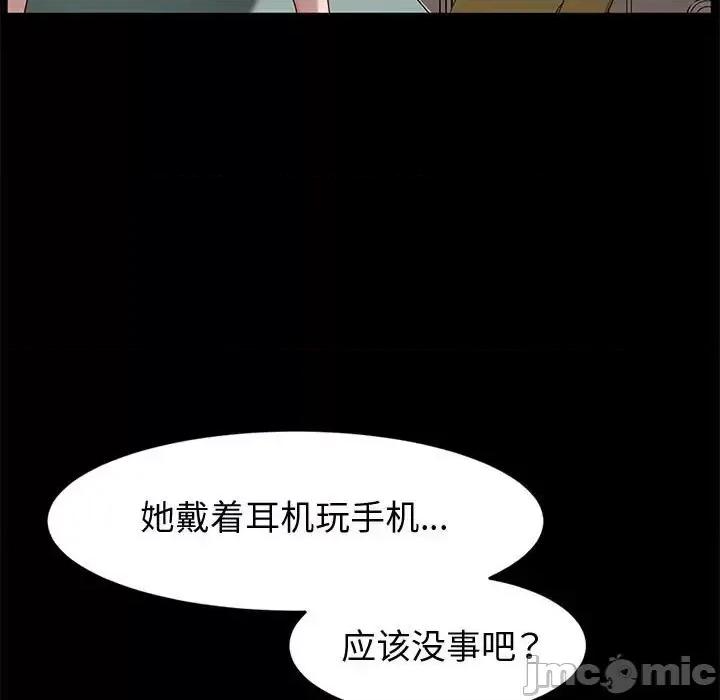 鲁蛇模特儿 神级模特-第 8 话 第15页