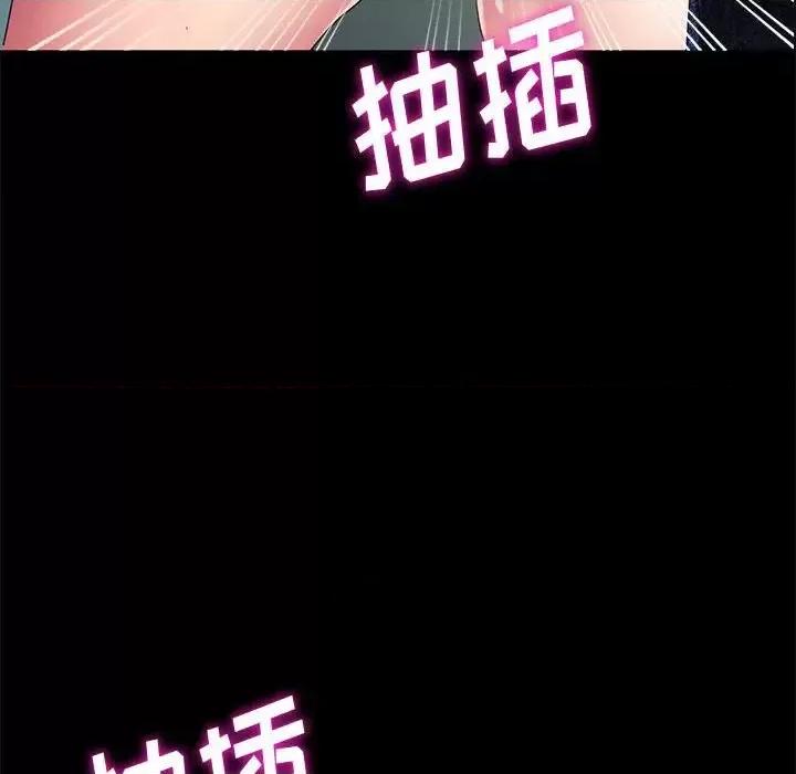 鲁蛇模特儿 神级模特-第 8 话 第26页