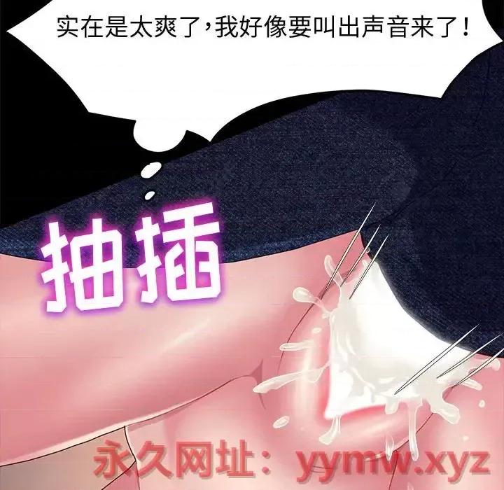 鲁蛇模特儿 神级模特-第 8 话 第32页