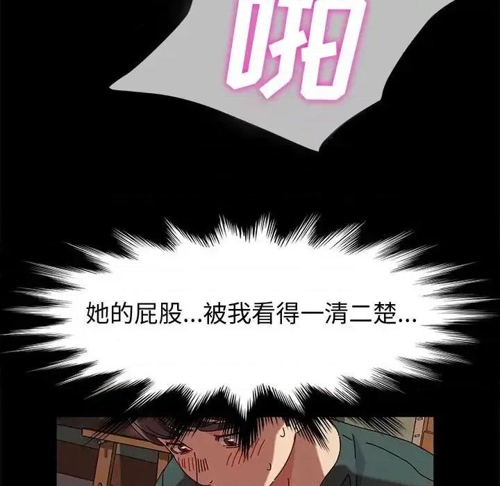 鲁蛇模特儿 神级模特-第 8 话 第36页