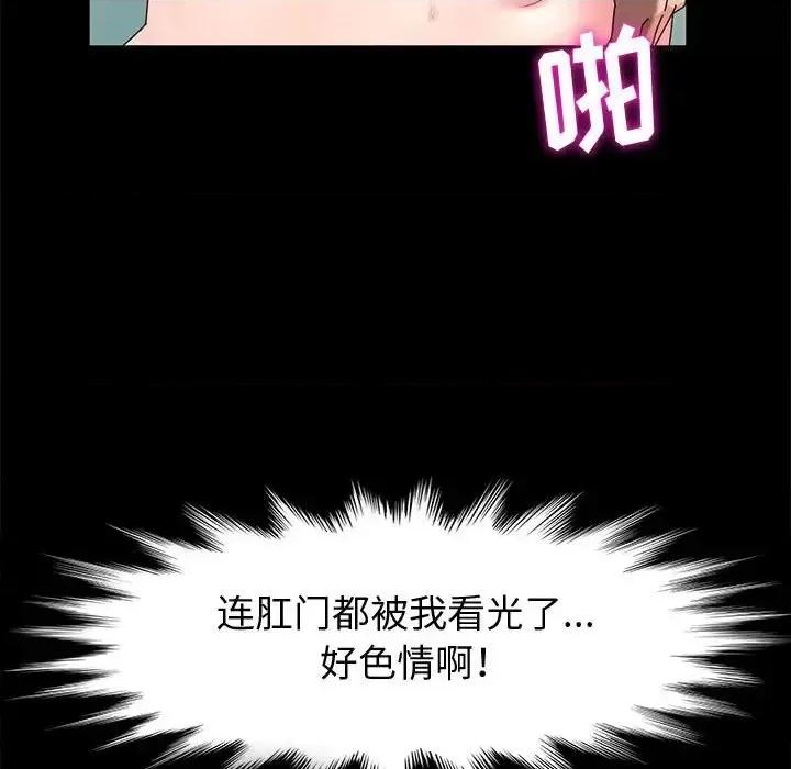 鲁蛇模特儿 神级模特-第 8 话 第38页