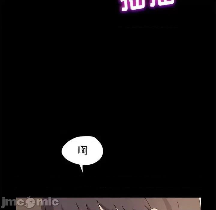 鲁蛇模特儿 神级模特-第 8 话 第40页