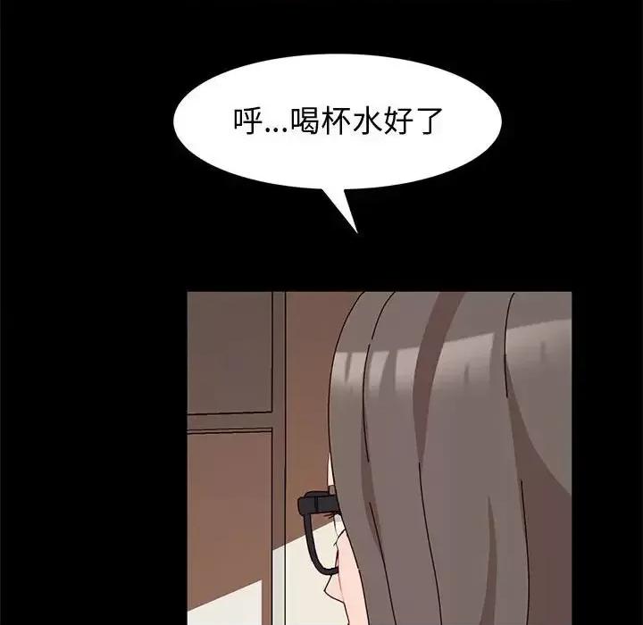 鲁蛇模特儿 神级模特-第 8 话 第44页