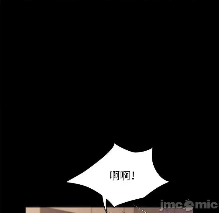 鲁蛇模特儿 神级模特-第 8 话 第50页