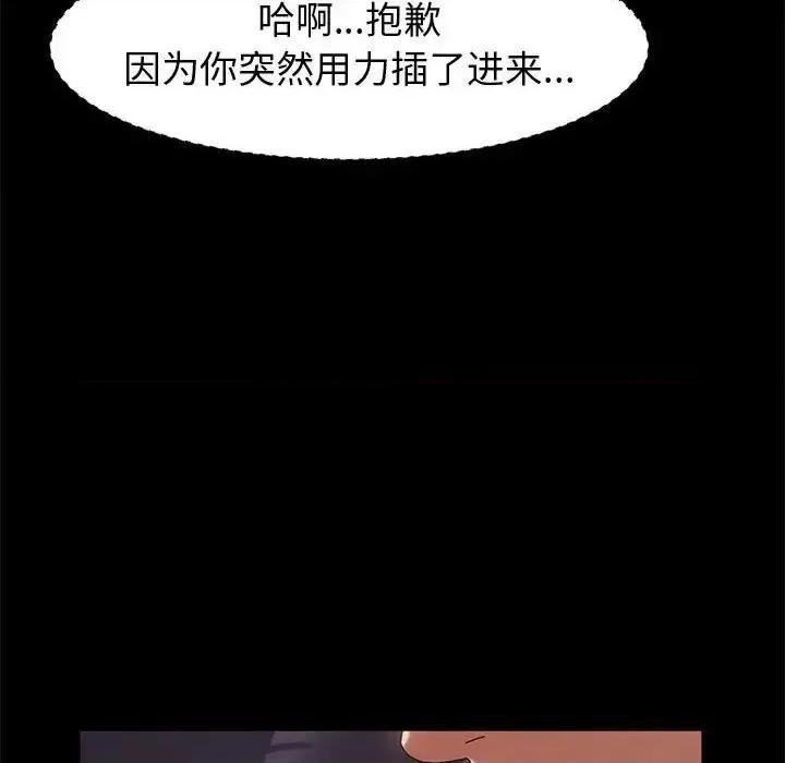鲁蛇模特儿 神级模特-第 8 话 第61页