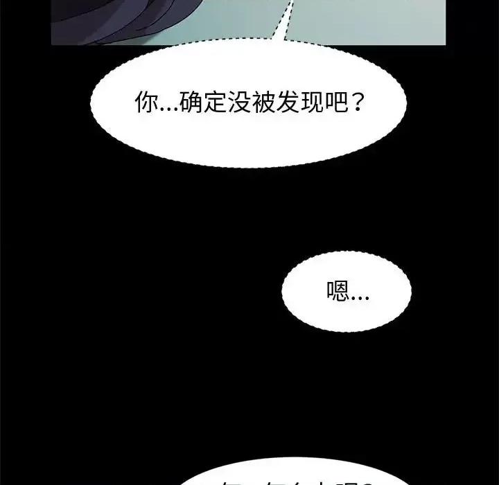 鲁蛇模特儿 神级模特-第 8 话 第63页