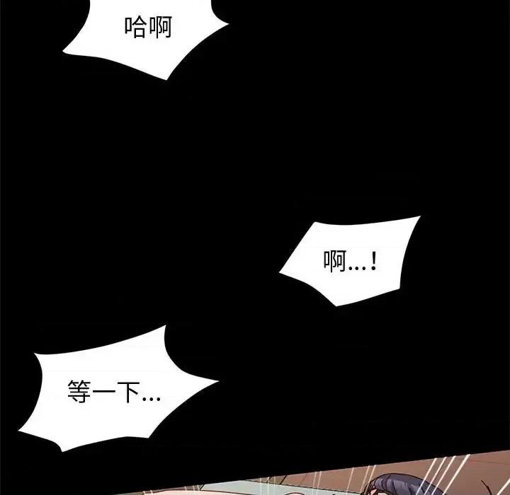 鲁蛇模特儿 神级模特-第 8 话 第73页