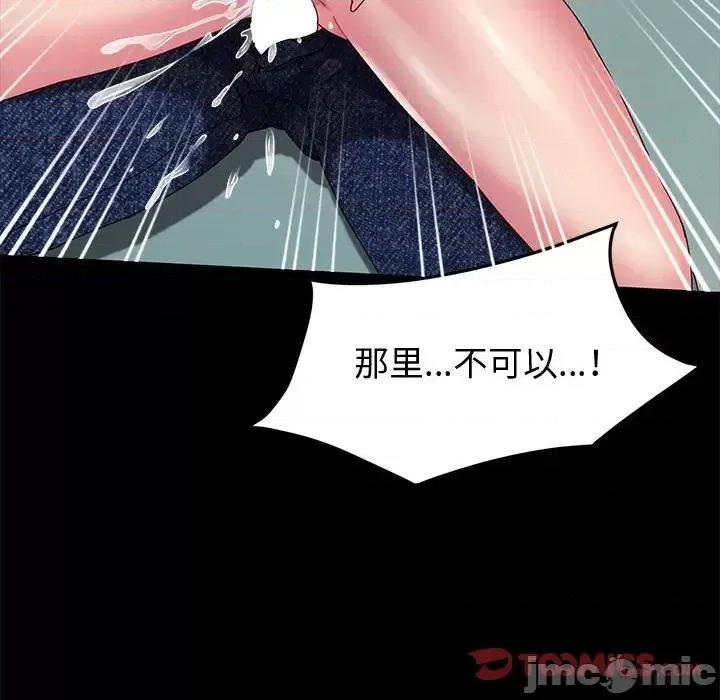 鲁蛇模特儿 神级模特-第 8 话 第75页