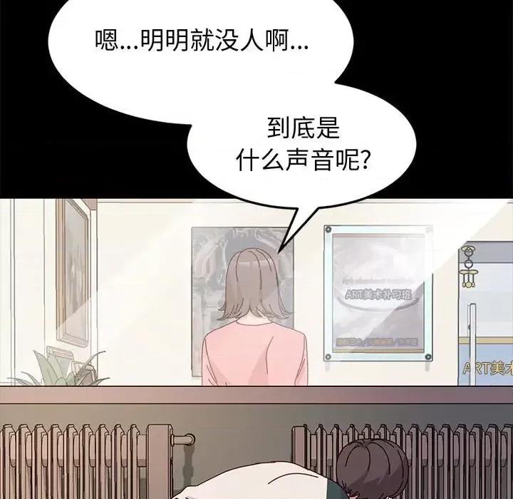 鲁蛇模特儿 神级模特-第 8 话 第84页