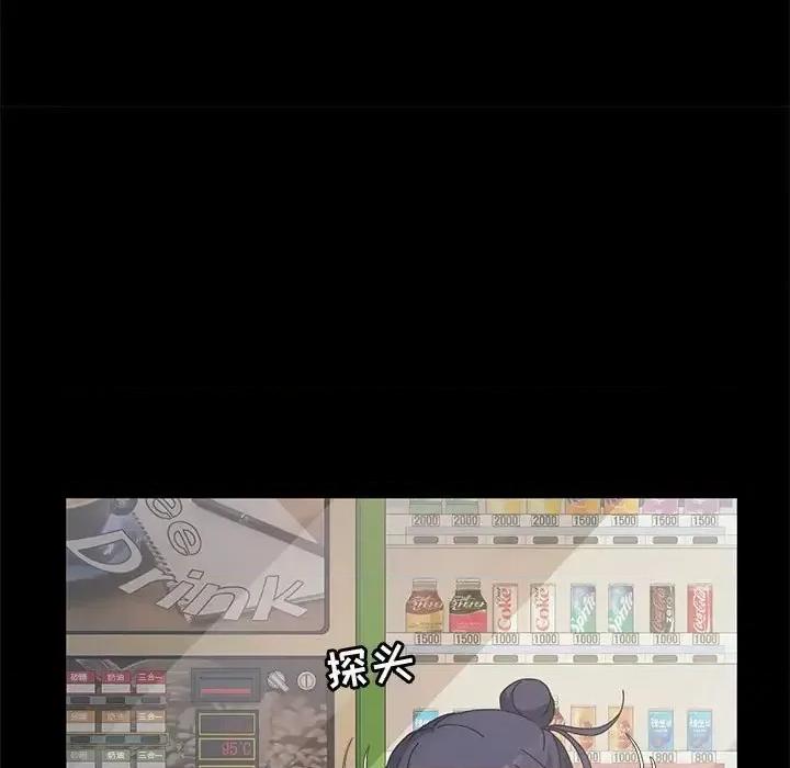 鲁蛇模特儿 神级模特-第 8 话 第88页